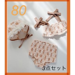 ベビー 水着 ビキニ 女の子 80 花柄 ベージュ系 かわいい(水着)