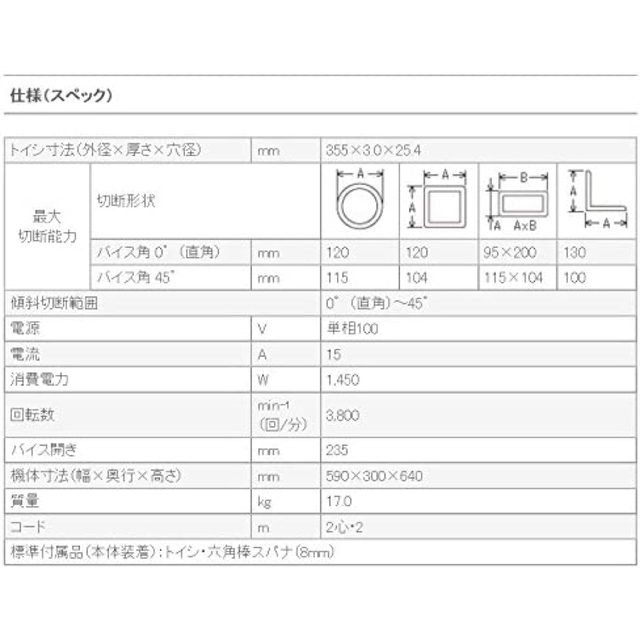 HiKOKI(ハイコーキ) 高速切断機 金属用 砥石径355mm