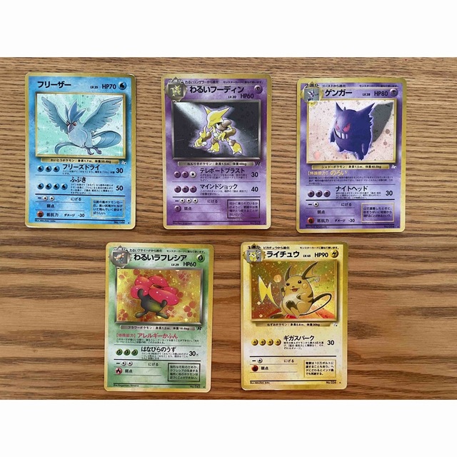 ポケットモンスター　旧裏　キラキラシングルカード