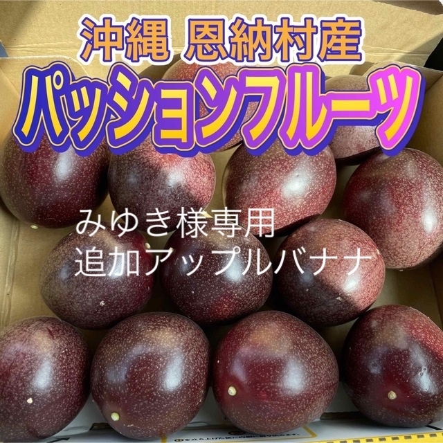 沖縄県産♡規格外パッションフルーツ　2kg