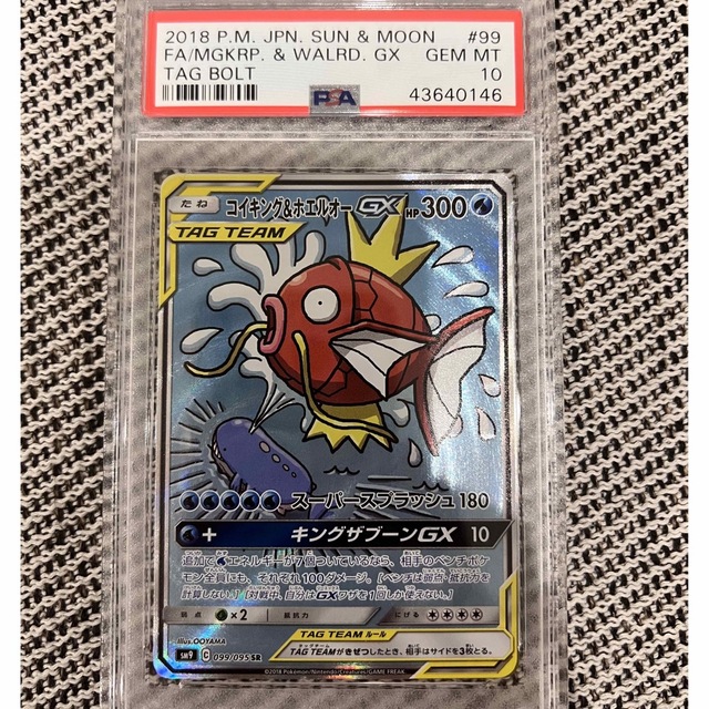 サマーセール35%オフ コイキング&ホエルオー GX SR SA PSA10 サン