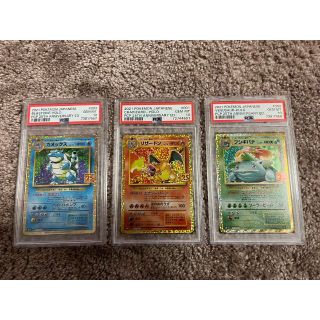 PSA 10 ポケモンカード　25周年プロモ　リザードン/フシギバナ/カメックス(その他)