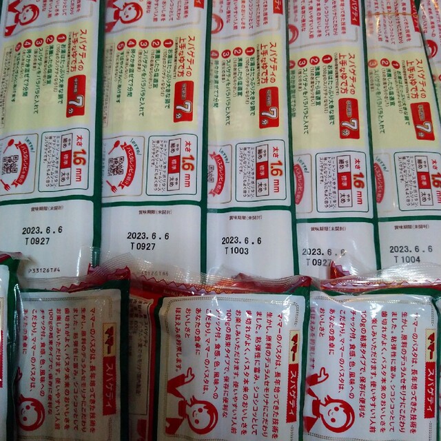 日清製粉(ニッシンセイフン)のマ・マー　パスタ　1.6mm 　クノール　ポタージュ、マルコメみそ、塩1kg 食品/飲料/酒の食品(麺類)の商品写真