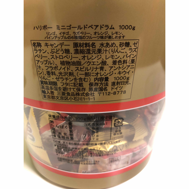 Golden Bear(ゴールデンベア)の⸝⸝⸝♡︎コストコハリボーグミ⸝⸝⸝♡︎ 1000g🤍🏹  ̖́- 食品/飲料/酒の食品(菓子/デザート)の商品写真