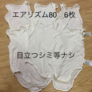 ユニクロ(UNIQLO)のユニクロ　エアリズム　80 90(肌着/下着)