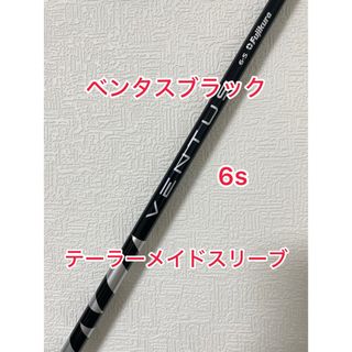 Callaway - ベロコア・ホログラムシール付き VENTUS ブラック 6Sの通販 ...