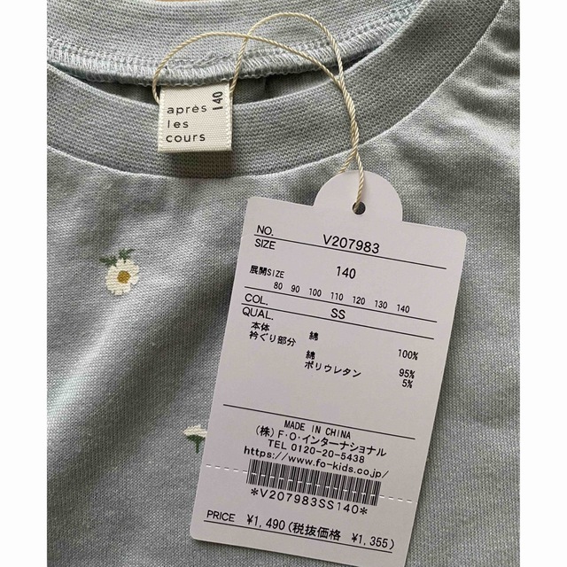 apres les cours(アプレレクール)のアプレレクール 花プリントペプラムTシャツ 140 キッズ/ベビー/マタニティのキッズ服女の子用(90cm~)(Tシャツ/カットソー)の商品写真