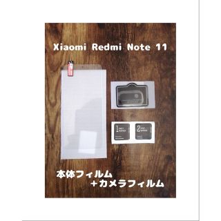 アンドロイド(ANDROID)の9Hガラスフィルム Xiaomi Redmi Note 11 カメラフィルム付 (保護フィルム)