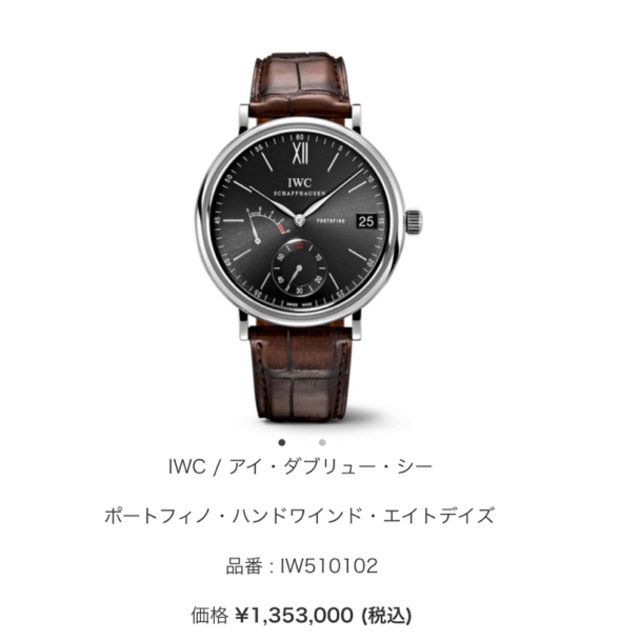 IWC(インターナショナルウォッチカンパニー)のポートフィノ ハンドワインド 8デイズ メンズの時計(腕時計(アナログ))の商品写真