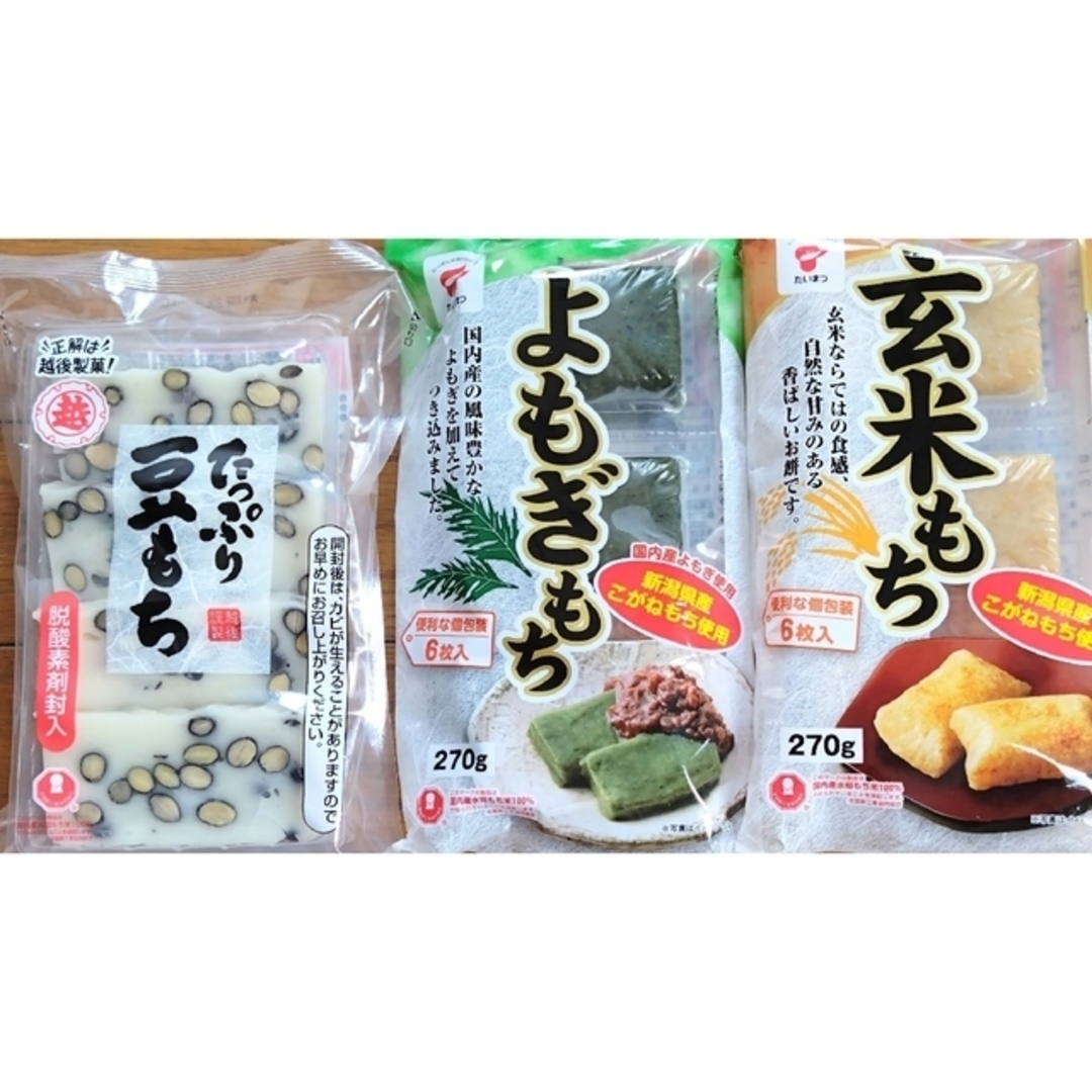 ゴマ's　・　たいまつ食品　shop｜ラクマ　・　たっぷり豆もちの通販　よもぎもち　by　玄米もち　越後製菓