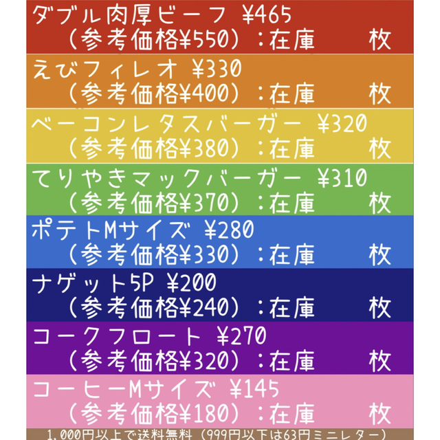 タコス様 専用ページ その他のその他(その他)の商品写真