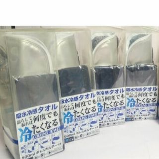 スーパークーリングタオル　冷却タオル 冷感タオル　ペットボトルホルダー 付(日用品/生活雑貨)