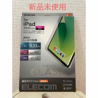 エレコム(ELECOM)のELECOM  iPad Pro11inch第3世代/保護フィルム/リアルガラス(その他)