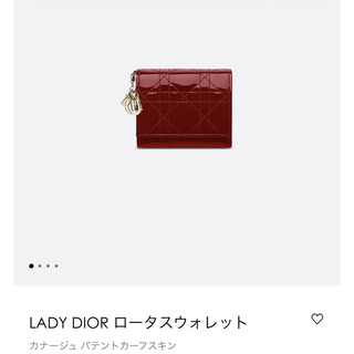 クリスチャンディオール(Christian Dior)の【本日限定値下】Lady DIOR ロータスウォレット カナージュ 赤　財布(財布)