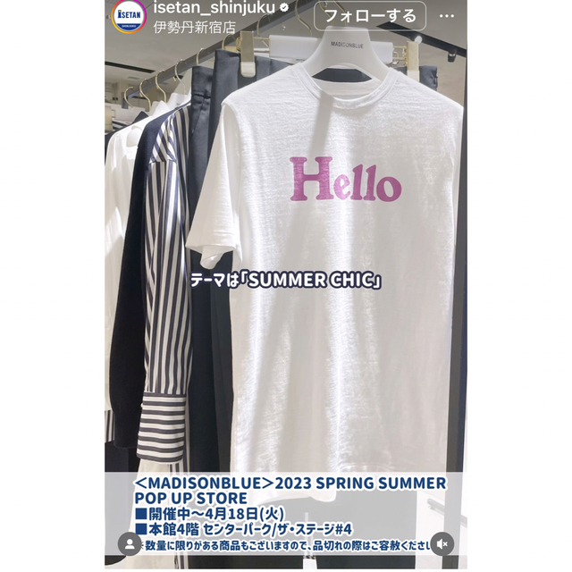 MADISONBLUE(マディソンブルー)のMADISONBLUE マディソンブルー  hello  Tシャツ　伊勢丹 レディースのトップス(Tシャツ(半袖/袖なし))の商品写真