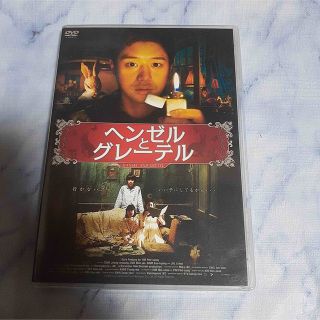 DVD     ヘンゼルとグレーテル　　韓国映画(韓国/アジア映画)