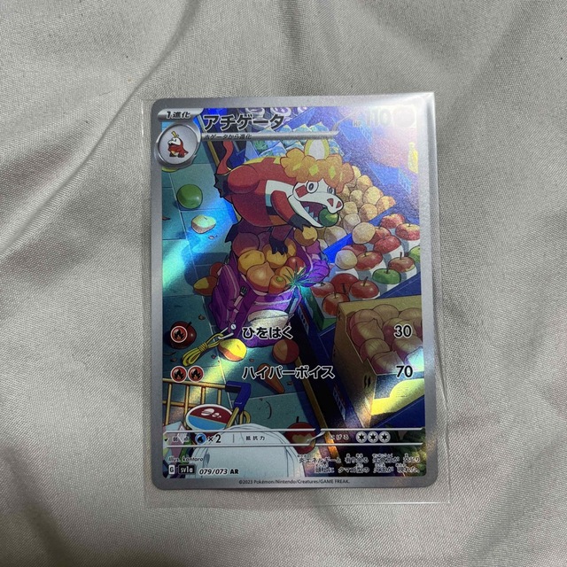 ポケモン - ポケモンカード アチゲータarの通販 by おかか's ポケモン - ポケモンカード アチゲータarの通販 by おかか's