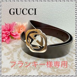 グッチ(Gucci)の専用【正規品】GUCCI  インターロッキングGGシルバーバックル　レザーベルト(ベルト)