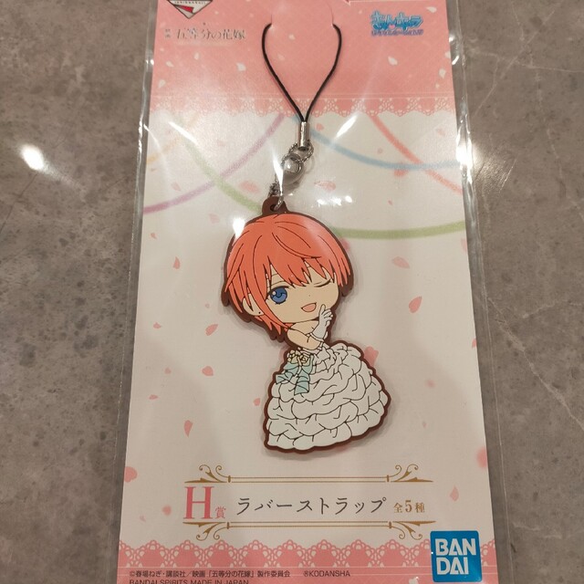 五等分の花嫁 一番くじ ラバーストラップ エンタメ/ホビーのアニメグッズ(キーホルダー)の商品写真