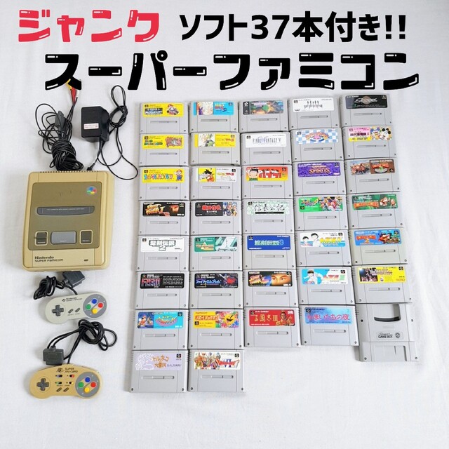 スーパーファミコン　本体　ソフトセット