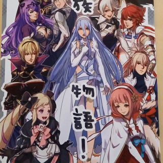 ファイアーエムブレムif同人誌(一般)