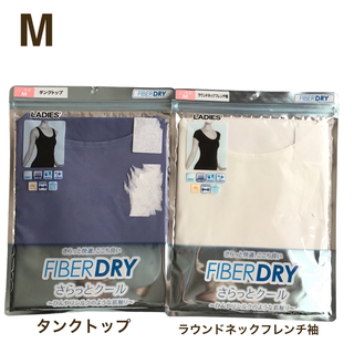 【M】接触冷感 抗菌防臭 タンクトップ &フレンチ袖 2点 青系+白