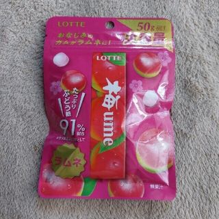 LOTTE 梅 ラムネ 梅ラムネ お菓子 300円 送料無料 送料込 おやつ(菓子/デザート)