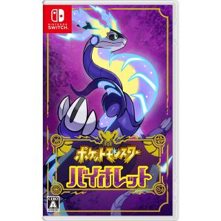 ニンテンドウ(任天堂)のポケットモンスター バイオレット Switch(ゲーム)