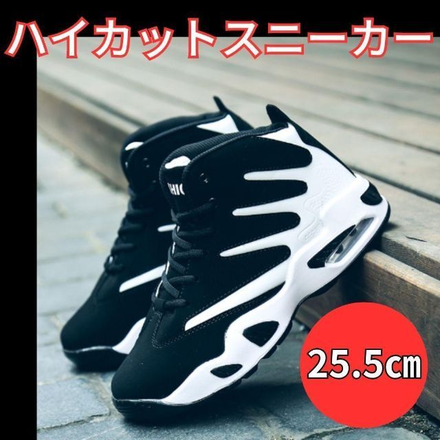 【在庫処分セール】25.5cm　メンズ スポーツハイカットスニーカー　ホワイト メンズの靴/シューズ(スニーカー)の商品写真