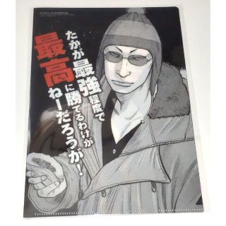 アキタショテン(秋田書店)の月刊少年チャンピオン WORST クリアファイル(クリアファイル)