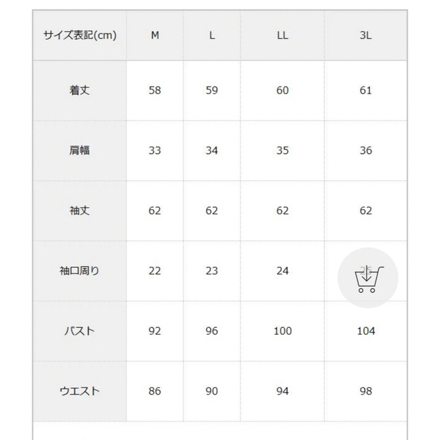 DearMyLove(ディアマイラブ)の夢展望 ブラウス 量産型 レディースのトップス(シャツ/ブラウス(長袖/七分))の商品写真