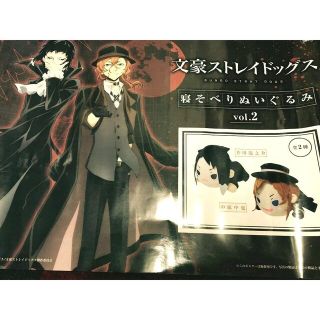 非売品 文豪ストレイドッグス 文スト 販促 A2ポスター 芥川龍之介