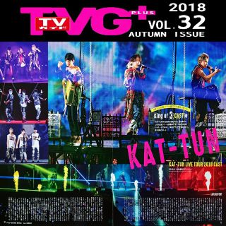 カトゥーン(KAT-TUN)のKAT-TUN 切り抜き 6ページ(G+32)(アート/エンタメ/ホビー)