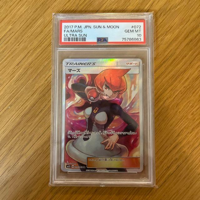 定番入荷 【PSA10】 マーズ SR 072/066 ポケモンカード - crumiller.com