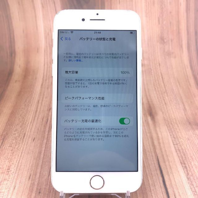 51iPhone 8 Silver 256 GB SIMフリー