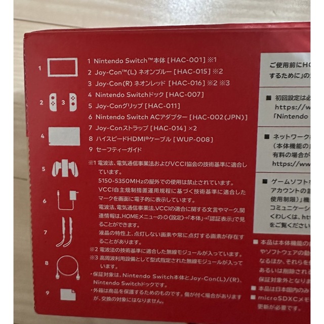 新品Nintendo Switch JOY-CONネオンブルー/ネオンレッド