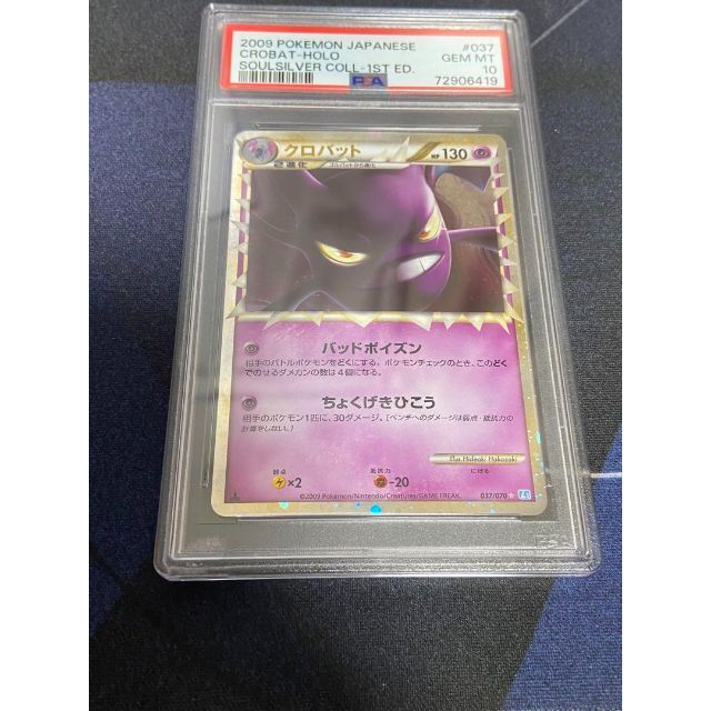 1着でも送料無料 ポケモンカード ポケモンカード クロバット グレート