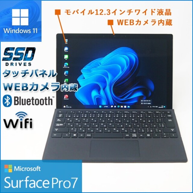 Windows11搭載surface Pro7