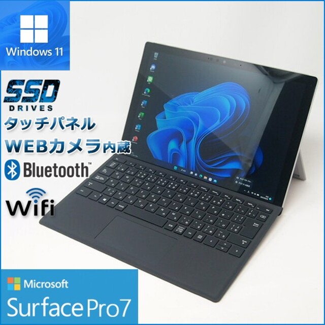 高年式 超美品 Windows11搭載surface Pro7