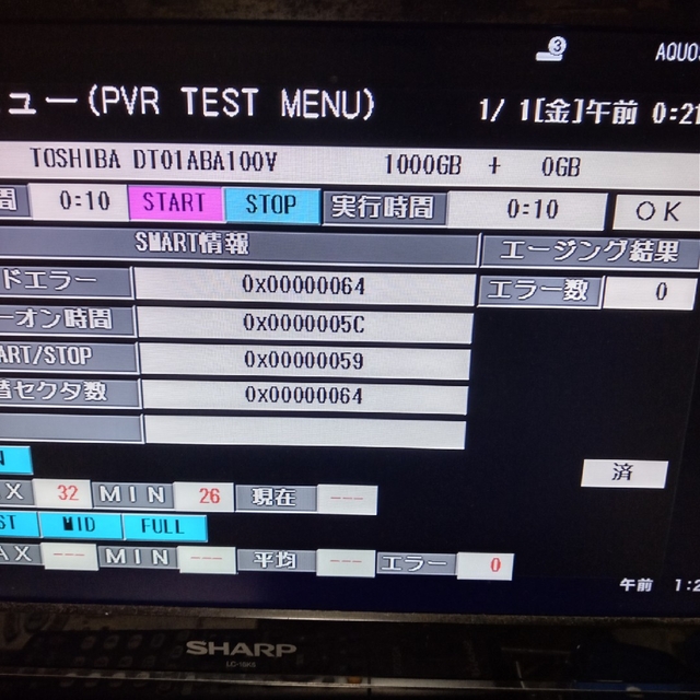 男女兼用 SHARP AQUOS BD-NW500 HDD1TB増量交換 | maximise.mu