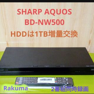 SHARP AQUOSブルーレイBD-T1300 HDDは新品2TB増量交換-