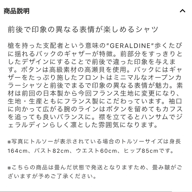 DEUXIEME CLASSE(ドゥーズィエムクラス)の完売❤︎新品未使用❤︎Alors ジェラルディン❤︎ブラウス レディースのトップス(シャツ/ブラウス(長袖/七分))の商品写真