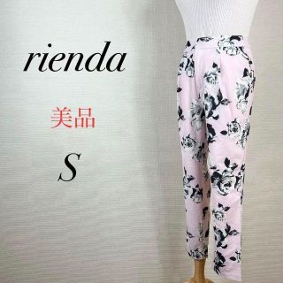 リエンダ(rienda)の美品　リエンダ　タック入り花柄テーパードパンツ　ハイウエスト　細見え　カジュアル(カジュアルパンツ)