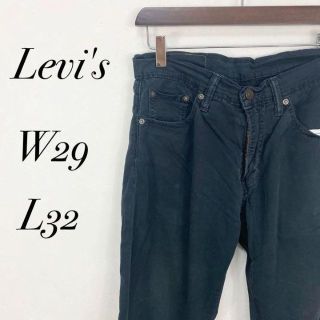 リーバイス(Levi's)のLevi's リーバイス パンツ デニム ブラック 秋冬服 人気(その他)