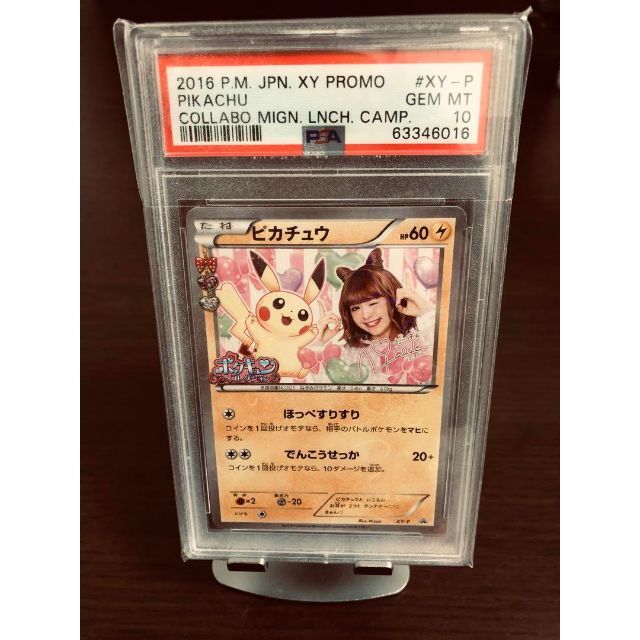ポケモンカード 165 ピカチュウ 藤田ニコル ポケキュンほっぺすりすり ポケモンカード 165 ピカチュウ 藤田ニコル ポケキュンほっぺすりすり