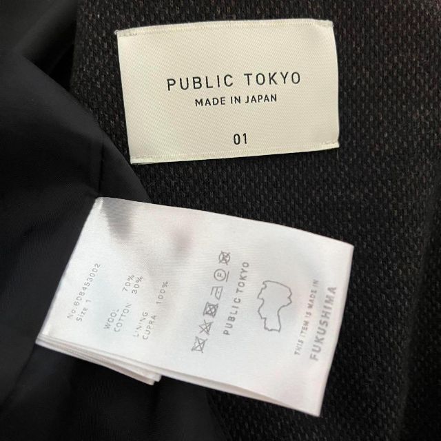 PUBLIC TOKYO - 美品 PUBLIC TOKYO ウールジャージ セットアップ