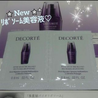 コスメデコルテ(COSME DECORTE)のNew♡コスメデコルテ★リポソーム アドバンスト リペアセラム×2包セット★新品(美容液)