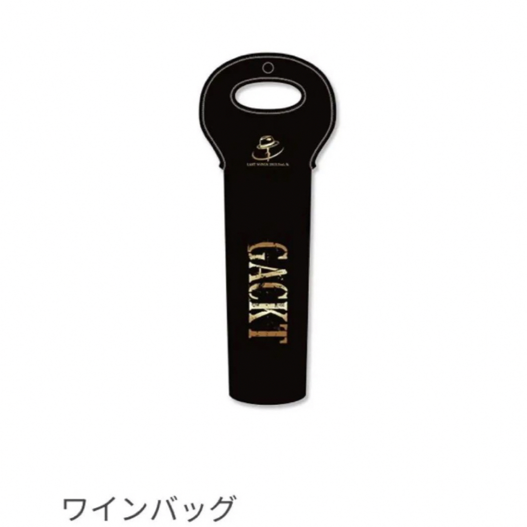 【新品】Gackt LAST SONGS 2023 feat. K ワインバッグ エンタメ/ホビーのタレントグッズ(ミュージシャン)の商品写真