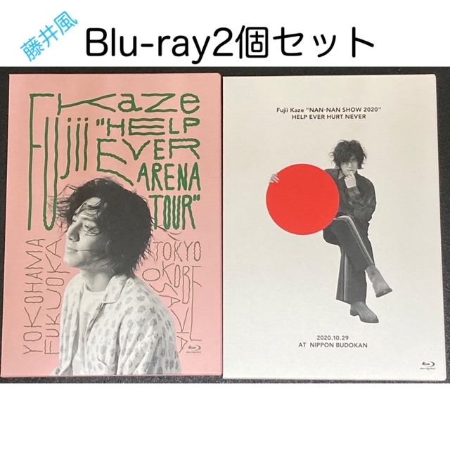 ［美品⭐︎］藤井風Blu-ray2個セット定価合計14000円→7800円)