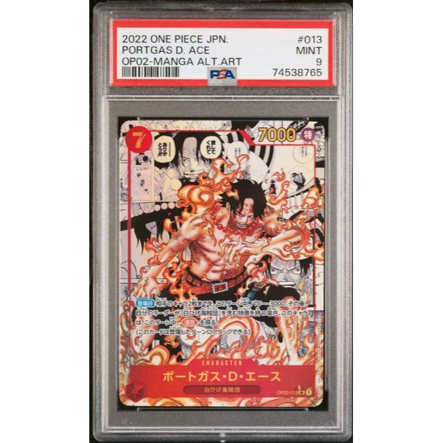 最新デザインの ONE psa9 スーパーパラレル ポートガス・D・エース